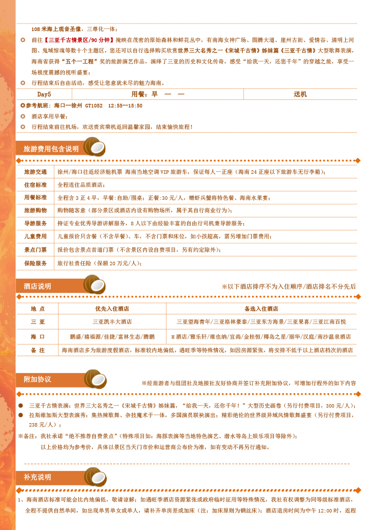 944cc免费资料